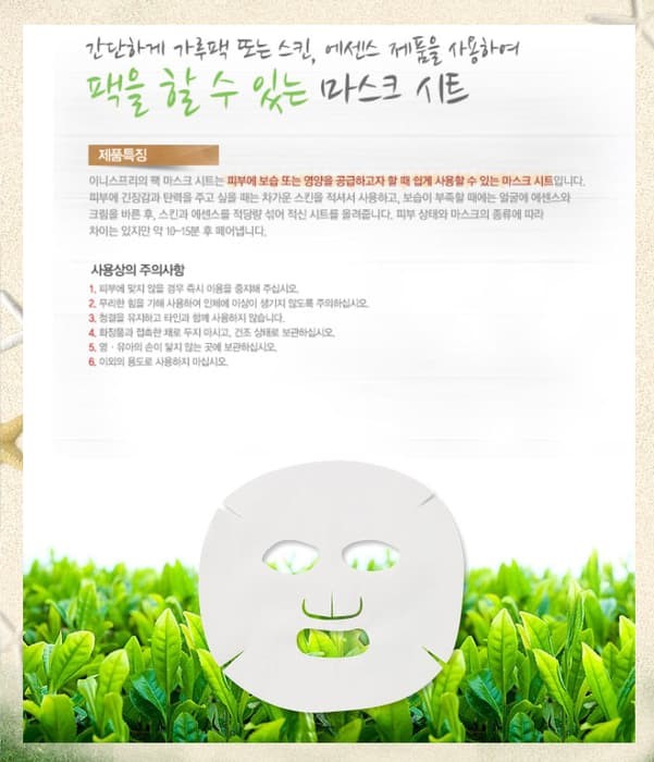 innisfree - Feuilles de masque Eco Beauty Pack