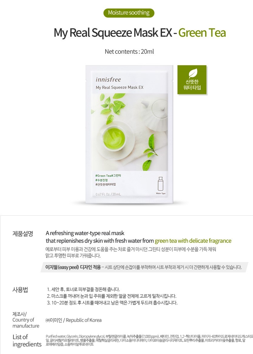 Shop Innisfree My Real Squeeze Mask Ex Green Tea Pcs Stylevana