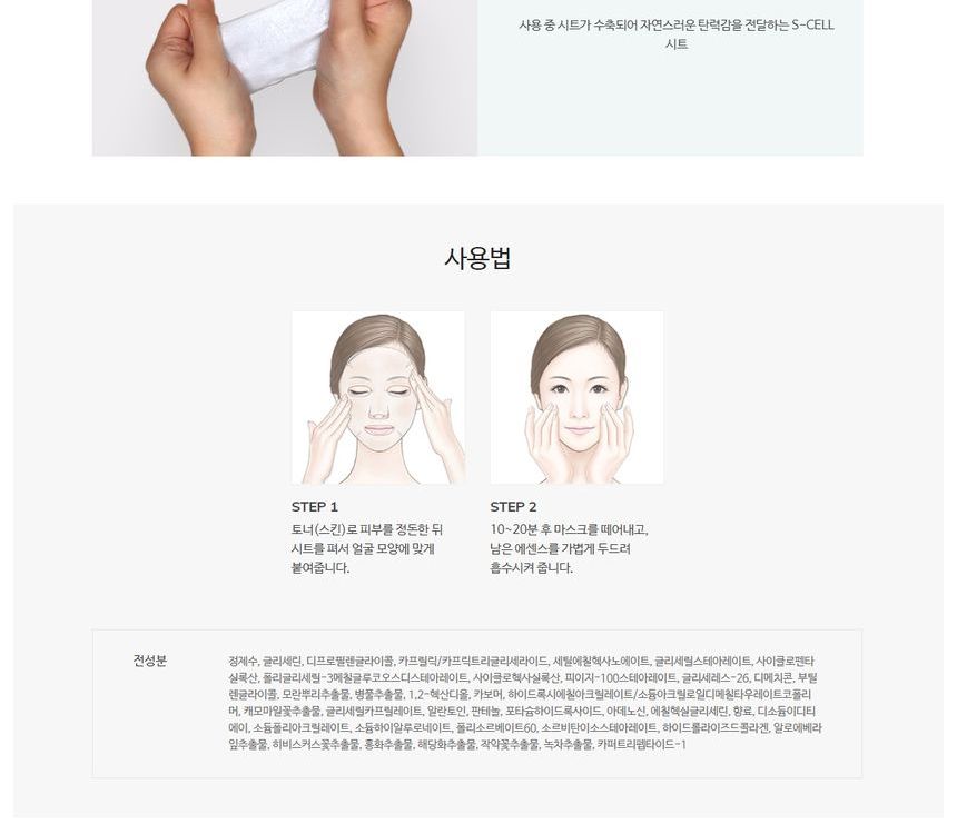 IOPE - Mask Solution - Moisturizing