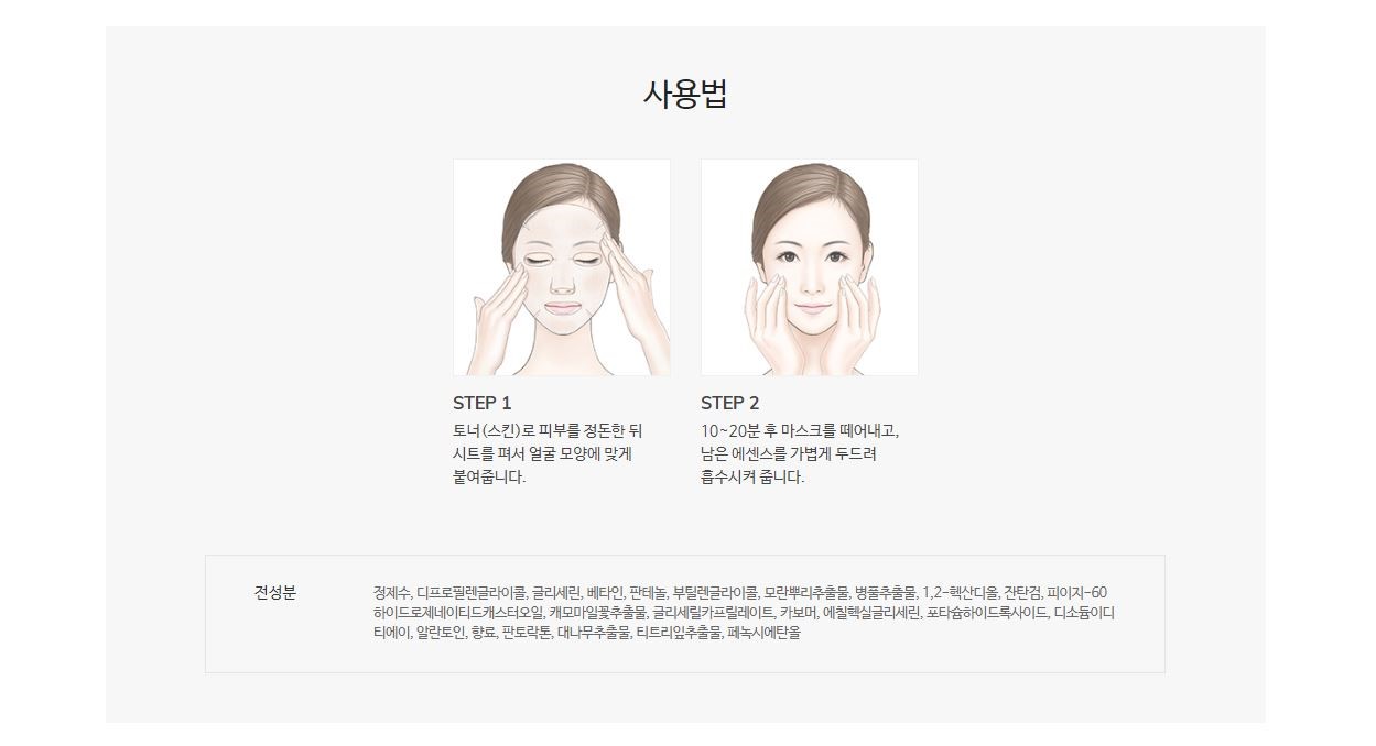 IOPE - Mask Solution - Apaisant - 1pcs