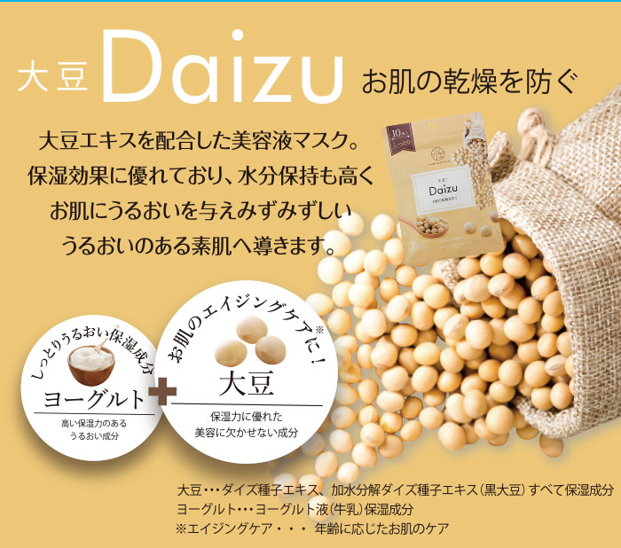 JAPANGALS - Daizu Soy Bean & Peptide Mask