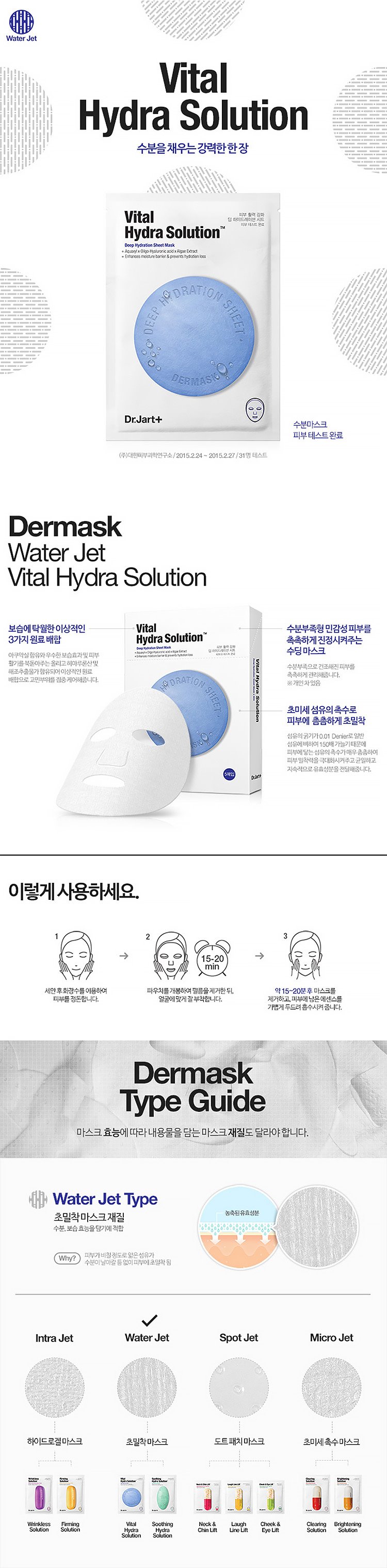 Dr. Jart+ - Dermask Water Jet Vital Hydra Solution