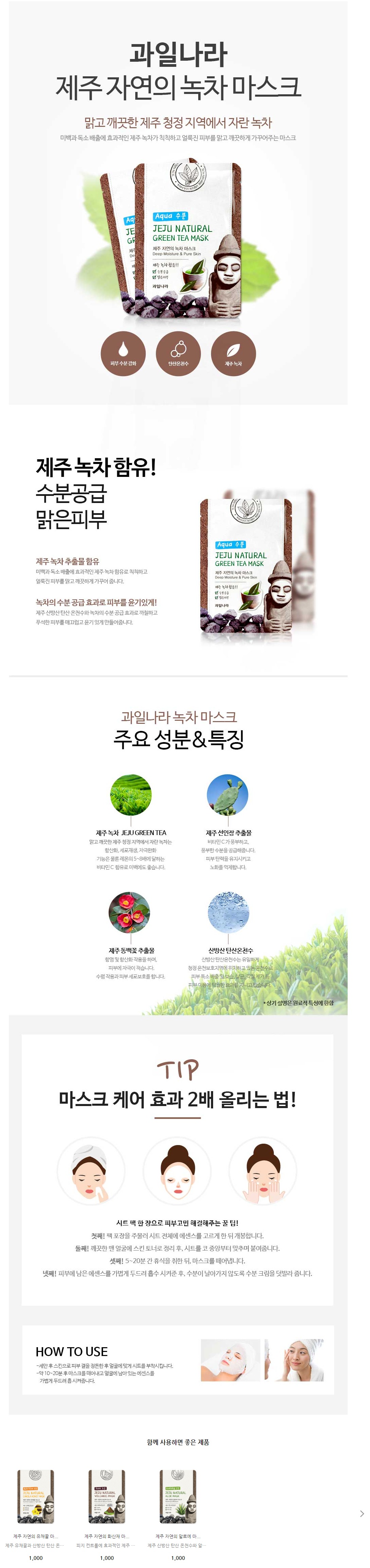 Jeju Natural - Masque - 10pièces