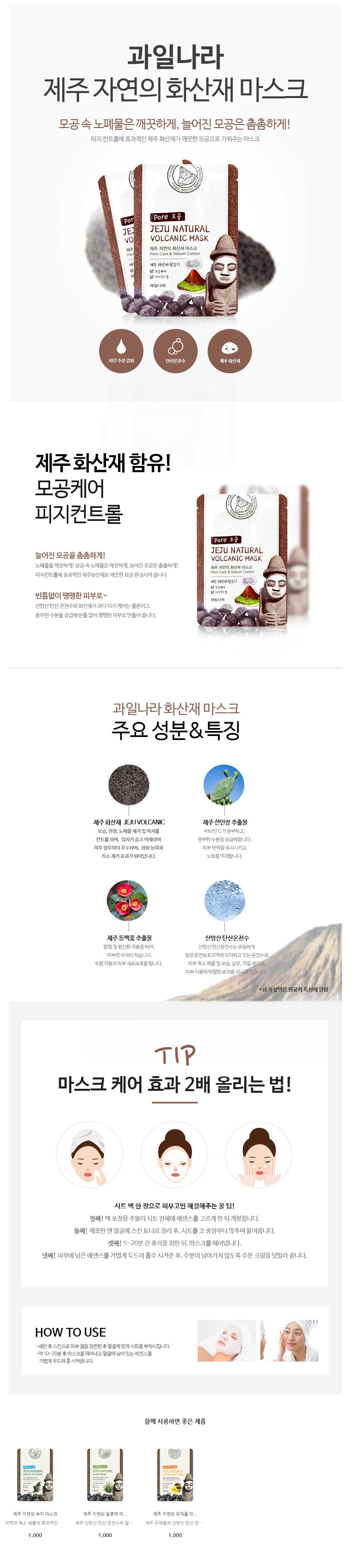 Jeju Natural - Masque - 10pièces