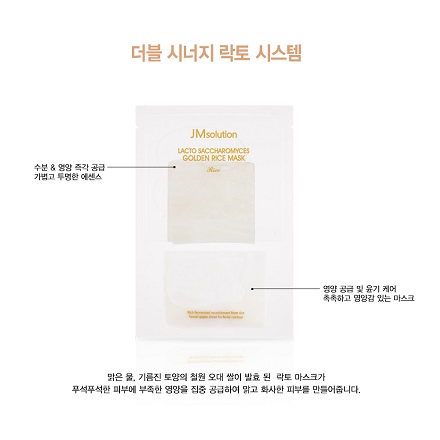 JMsolution - Lacto Saccharomyces Golden Rice Mask