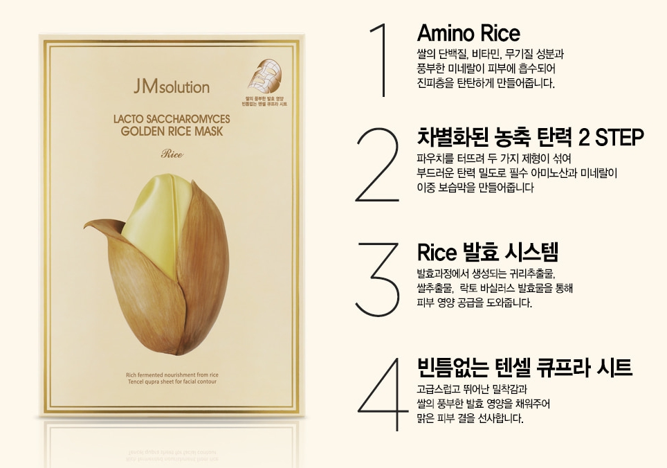 JMsolution - Lacto Saccharomyces Golden Rice Mask