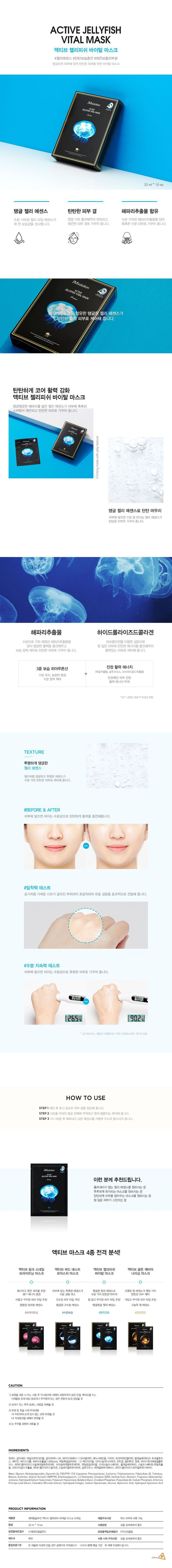 JMsolution -Active Jellyfish Vital Mask Prime - 10pcs