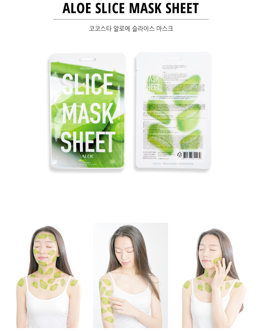 KOCOSTAR - Feuille de masque de tranche - No.Aloe