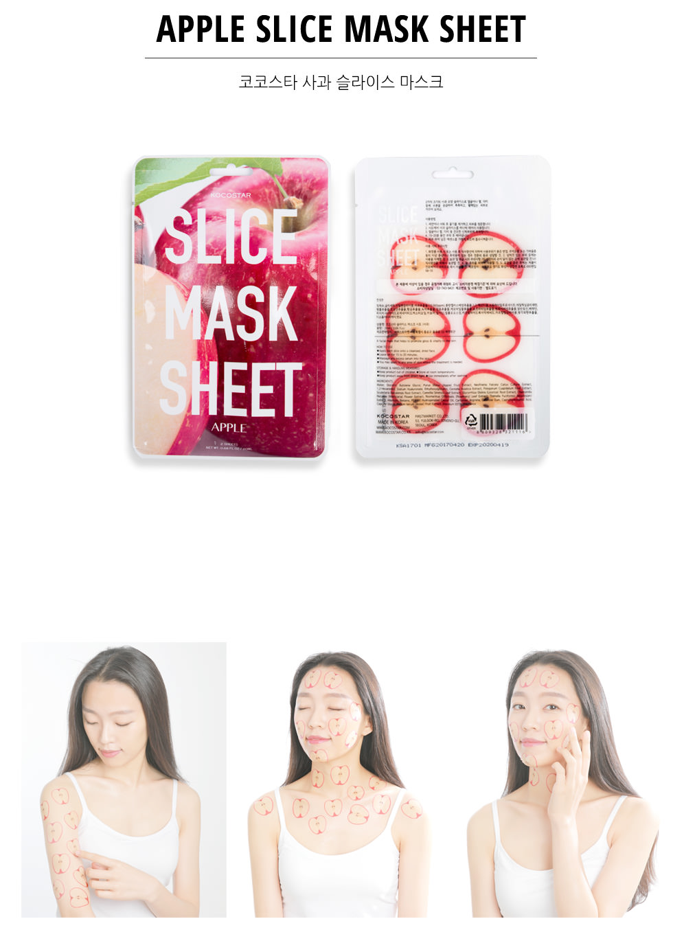 KOCOSTAR - Slice Mask Sheet - No.Apple