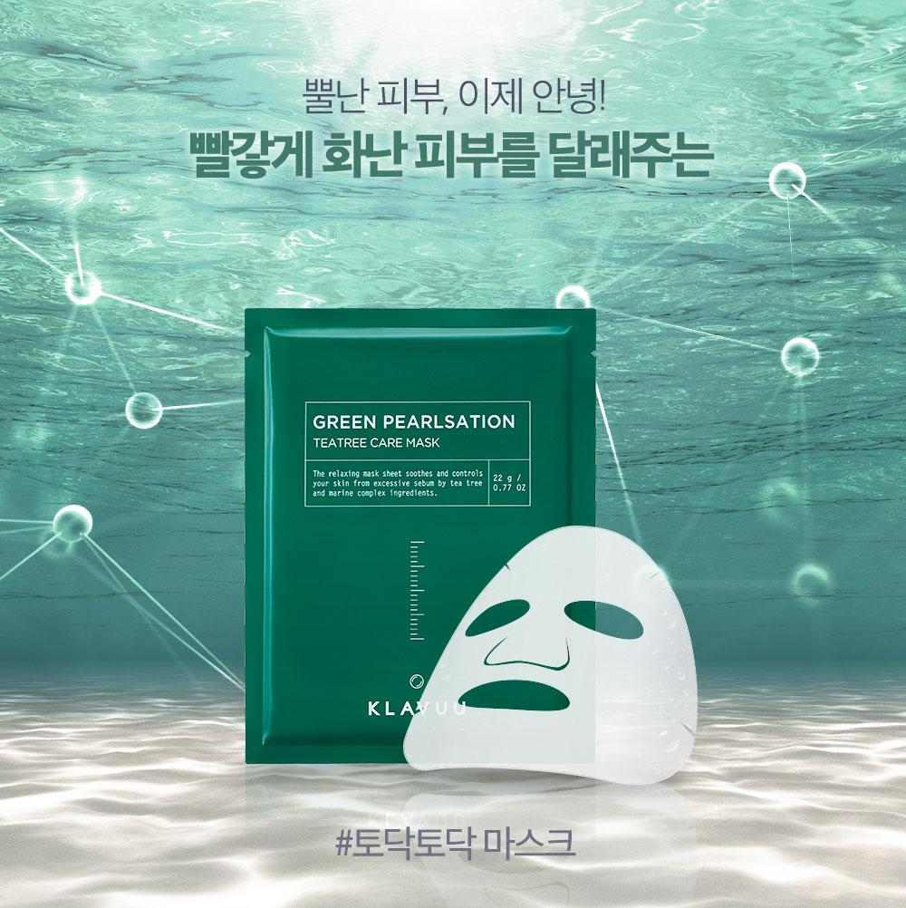 KLAVUU - Green Pearlsation Tea Tree Care Mask - 1pc