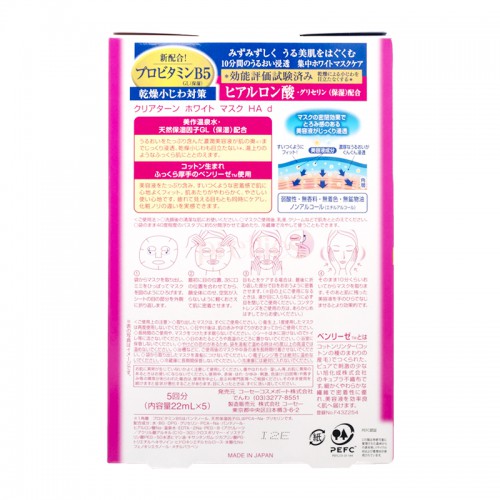 Kose - Clear Turn White - Hyaluronic Acid Mask