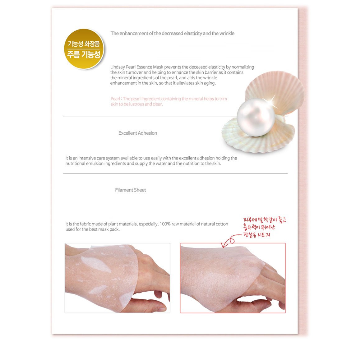 LINDSAY - Masque Pearl Essence