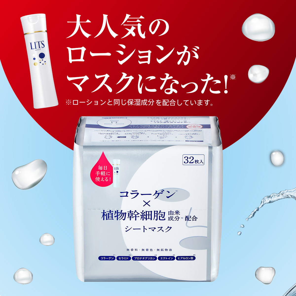 LITS - LITS Moist - Perfect Rich Mask - 32pcs