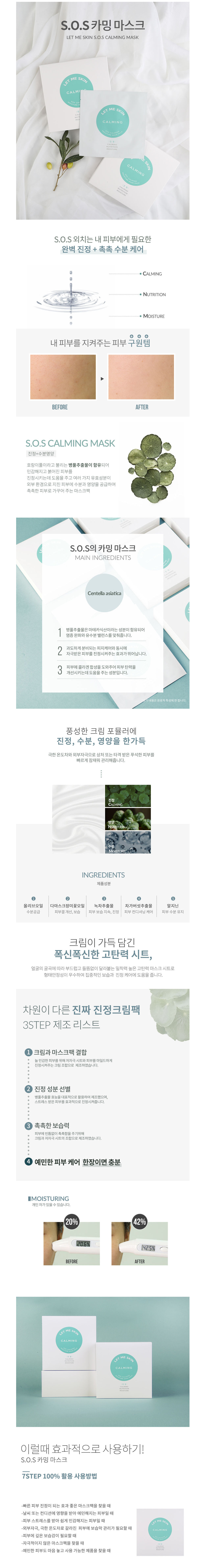Let Me Skin - SOS Calming Moisture Mask Pack - 5 pcs