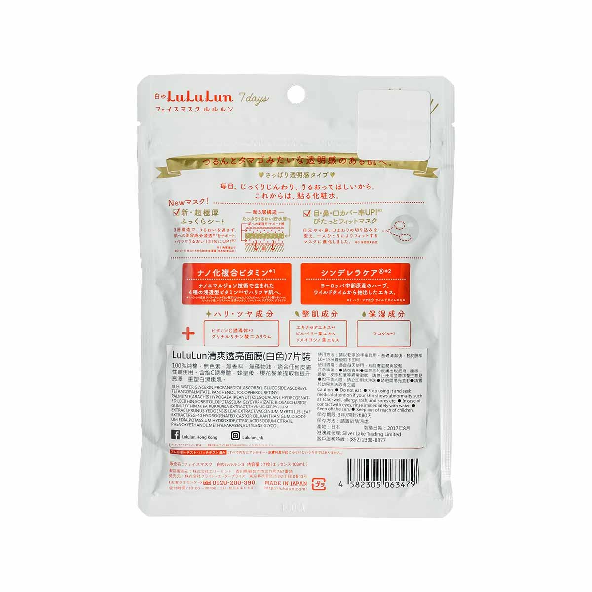 Lululun - 7-Day Face Mask Whitening