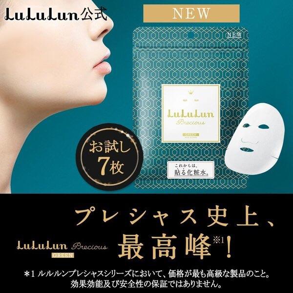 LuLuLun - Precious Face Mask - Green