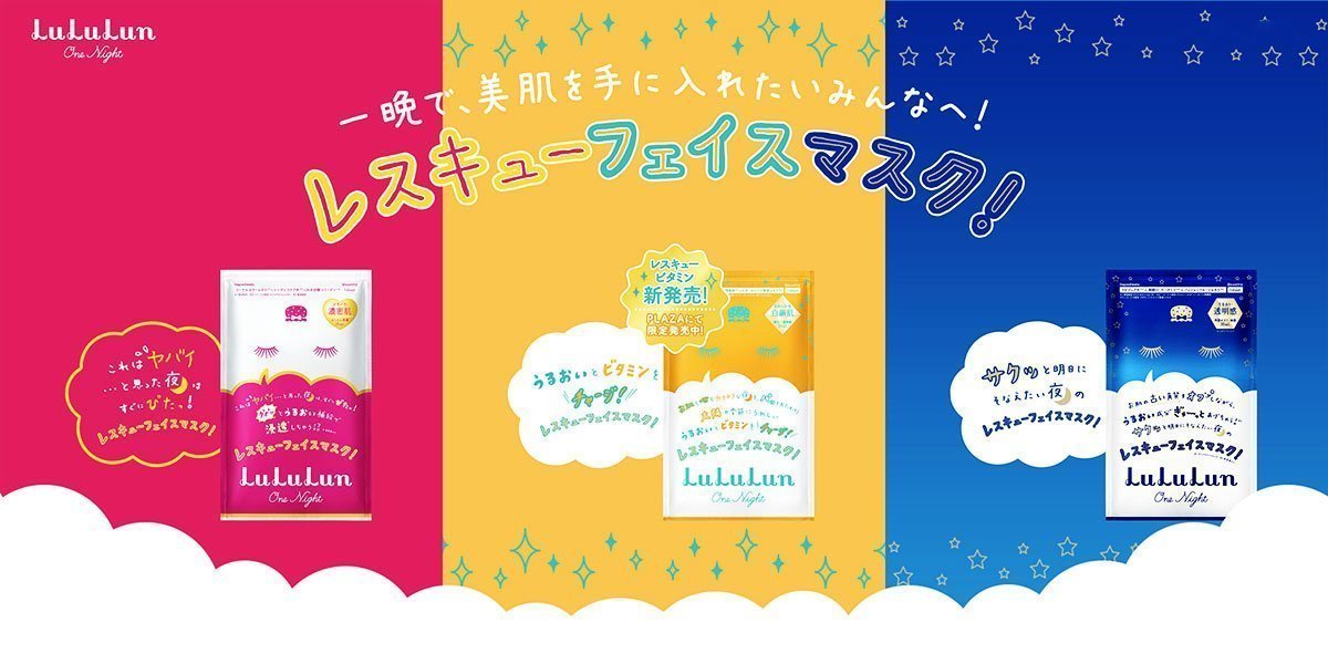 LuLuLun - Masque hydratant One Night Rescue