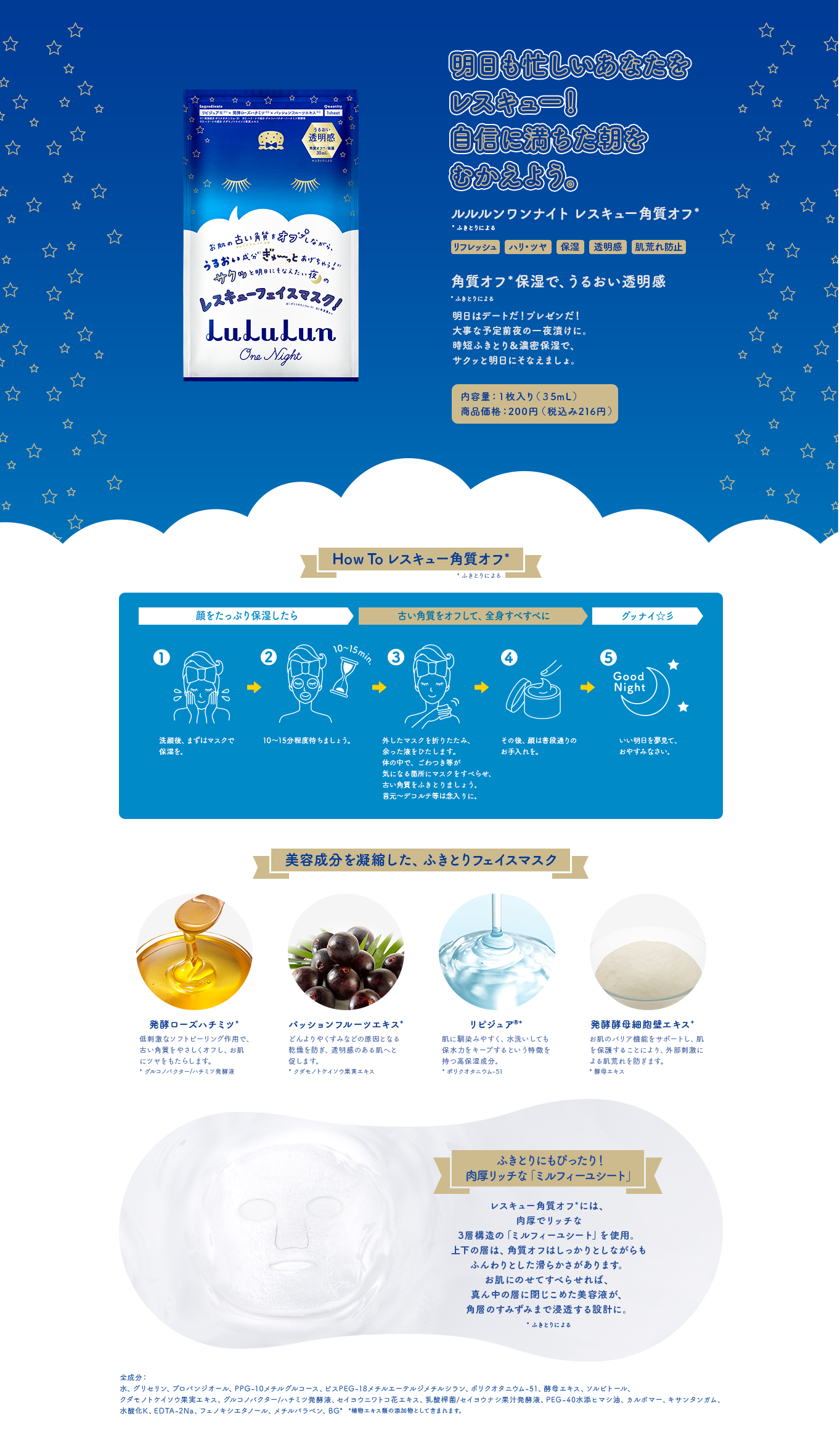 LuLuLun - One Night Rescue Clarify Face Mask