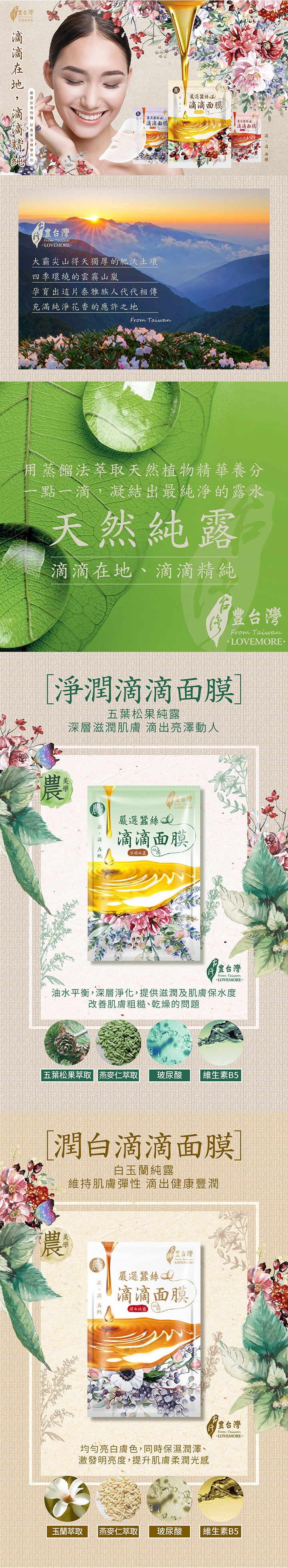 LOVEMORE - Hydrosol Whitening Mask - 5pcs