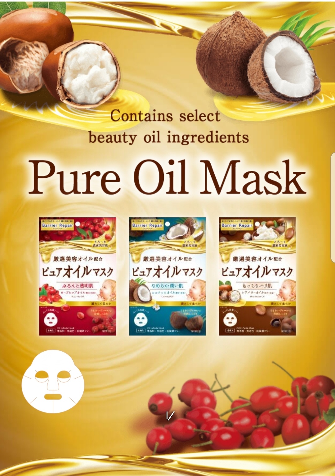 Mandom - Barrière de réparation Huile de karité Beurre, Masque facial (4pcs/boîte)