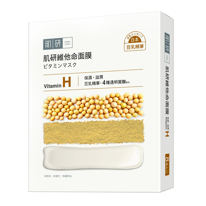 Rohto Mentholatum - Hada Labo Masque à la vitamine H