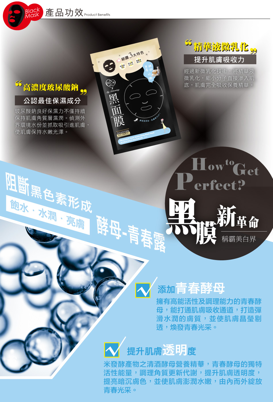 My Scheming - Miraculous Yeast Moisturizing Black Mask