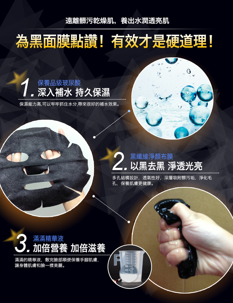 My Scheming - Miraculous Yeast Moisturizing Black Mask