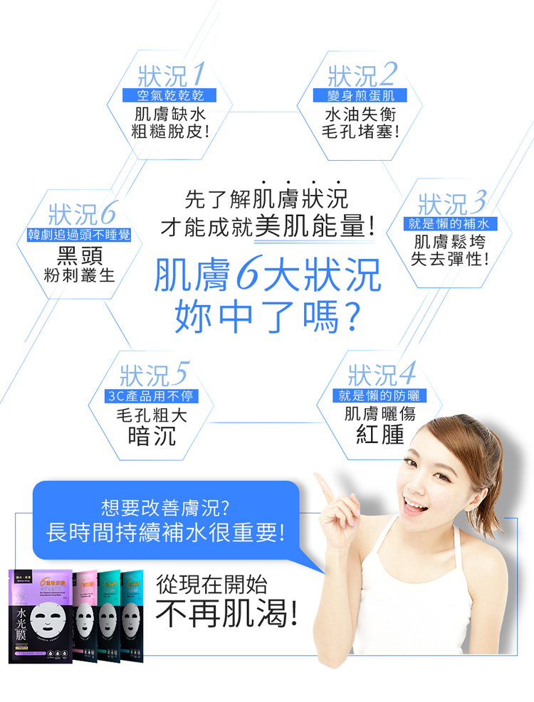 My Scheming - Six Essence Hyaluronic Acid Mask