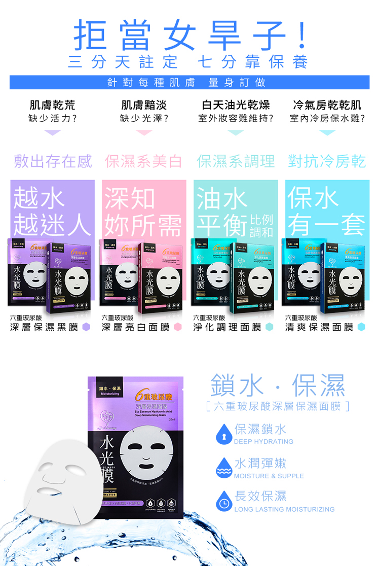 My Scheming - Six Essence Hyaluronic Acid Mask