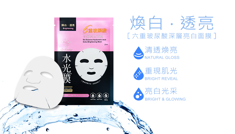 My Scheming - Six Essence Hyaluronic Acid Mask