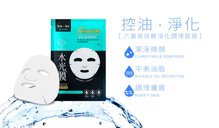My Scheming - Six Essence Hyaluronic Acid Mask
