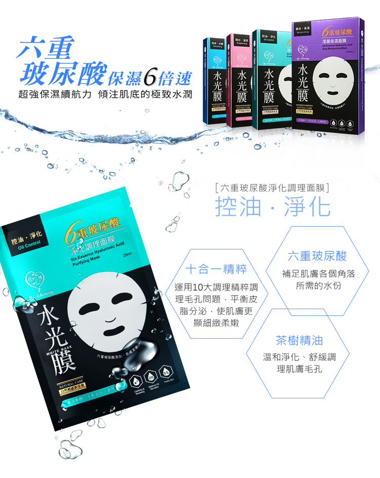 My Scheming - Six Essence Hyaluronic Acid Mask