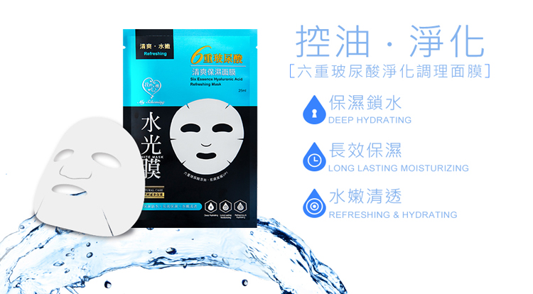 My Scheming - Six Essence Hyaluronic Acid Mask