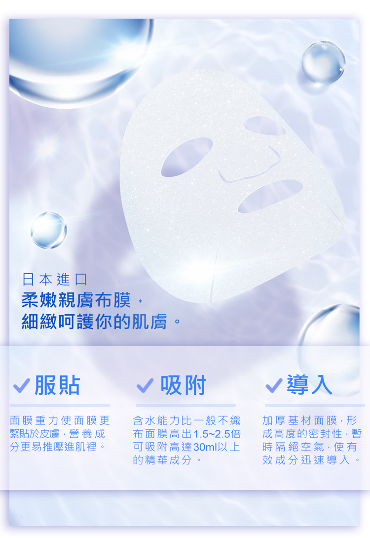 My Scheming - Six Essence Hyaluronic Acid Mask