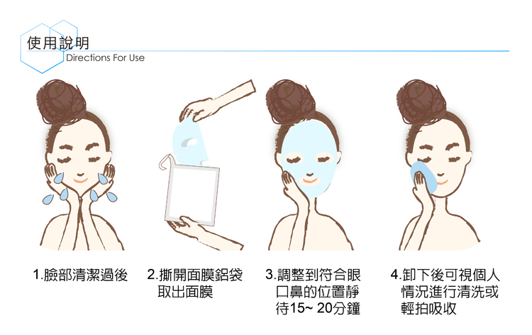 My Scheming - Six Essence Hyaluronic Acid Mask