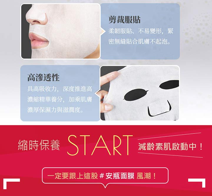 My Scheming - Masque Extra Ampoule