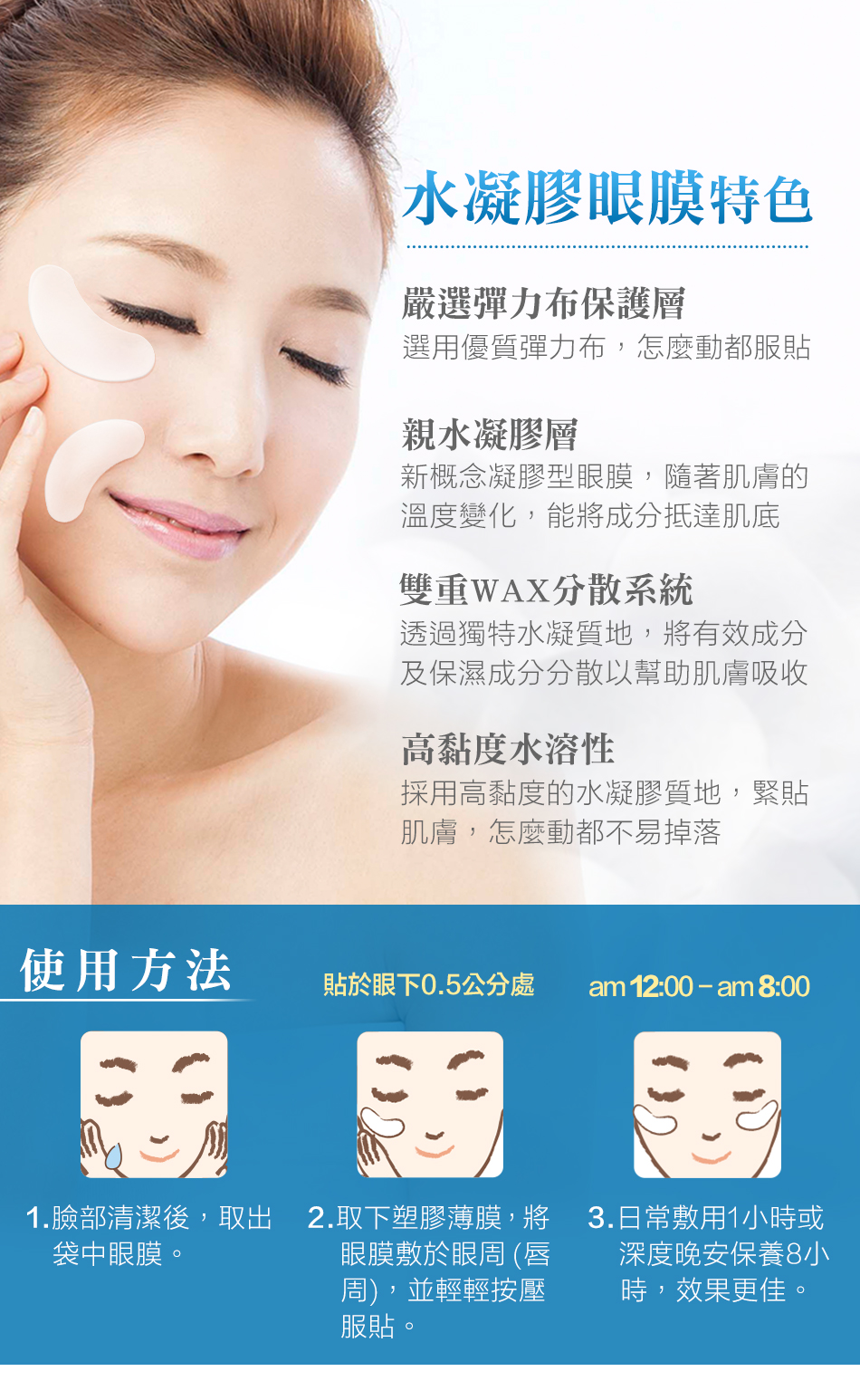 My Scheming - Hyaluronan Acid Moisture Eye Mask