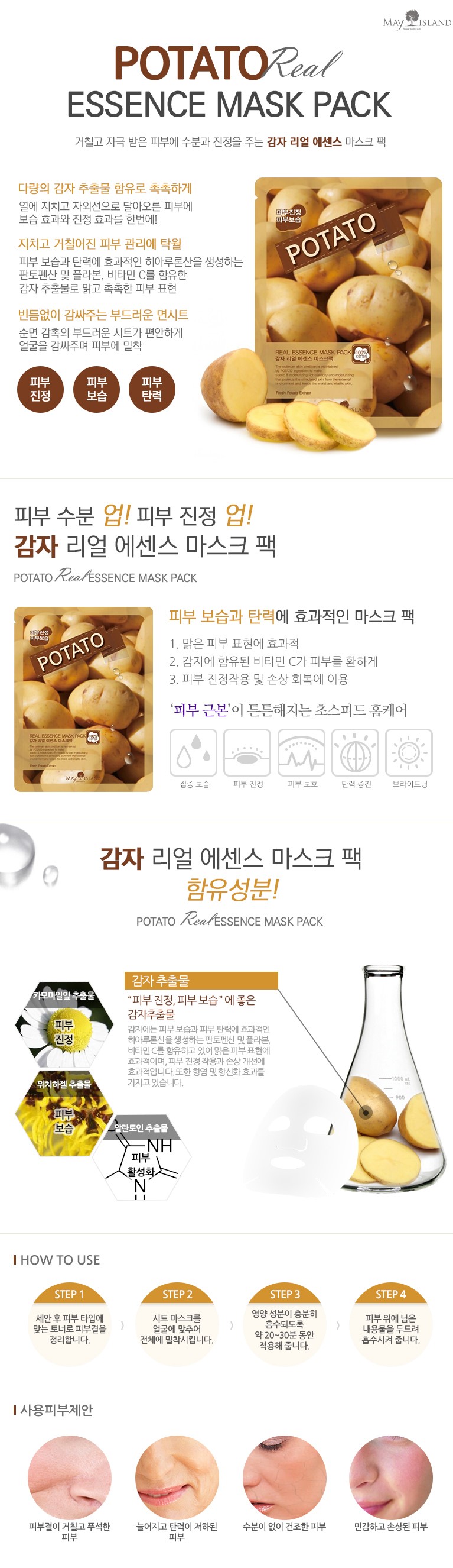 MAY ISLAND - Real Essence Mask Pack - 10pcs