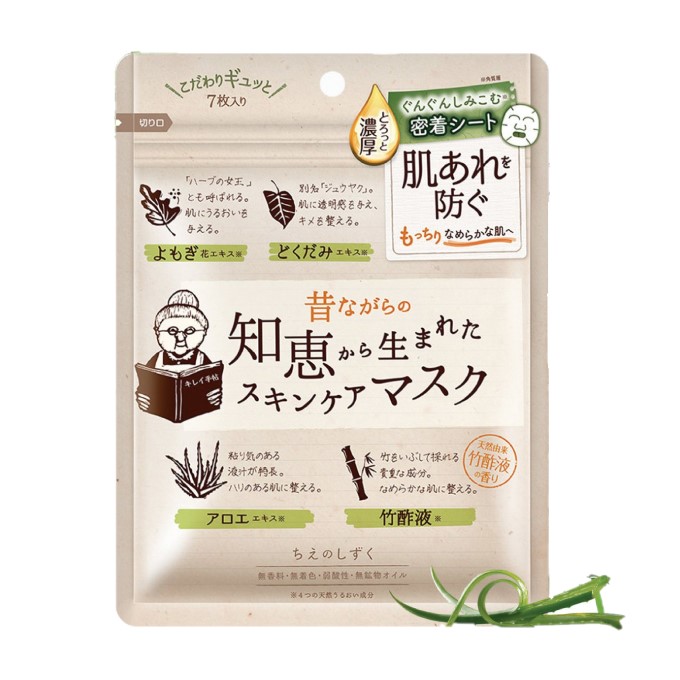 Naris Up - Masque blanchissant et hydratant à base de plantes - 7 pièces