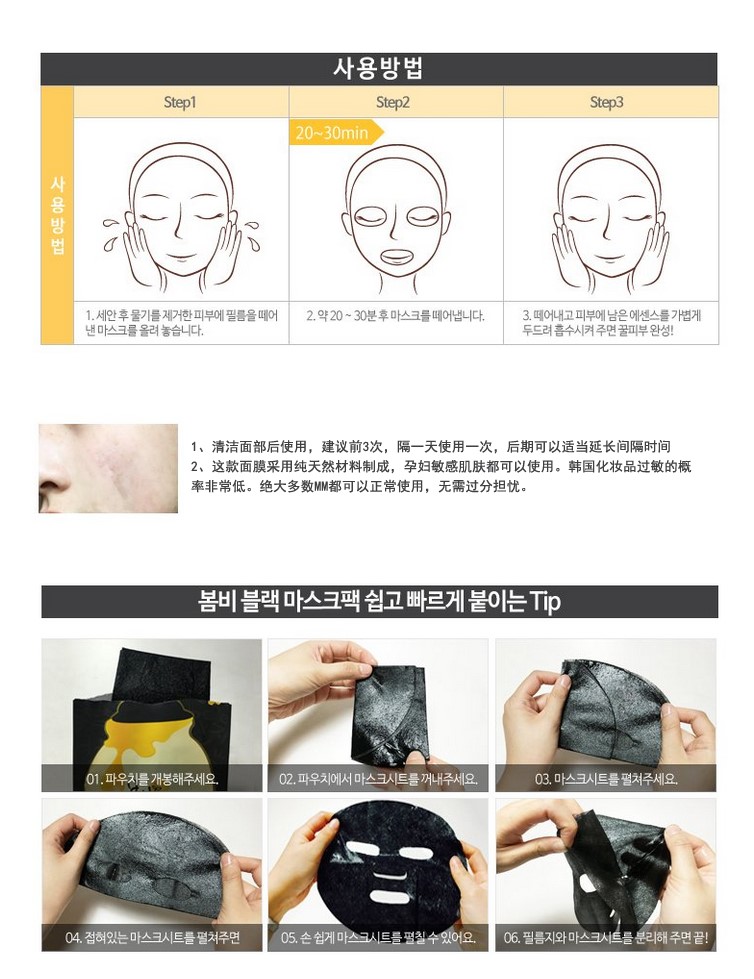 Recette Papa - Pack masque Bombee au miel noir