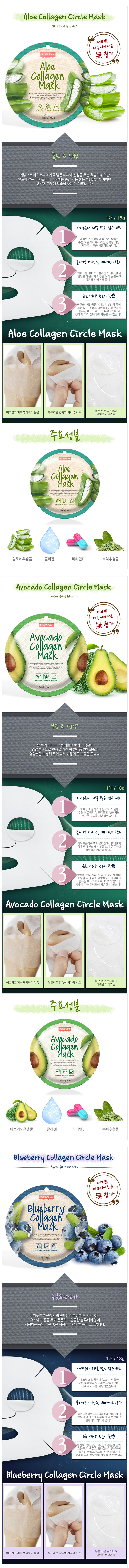 PUREDERM - Masque Cercle - 1pc