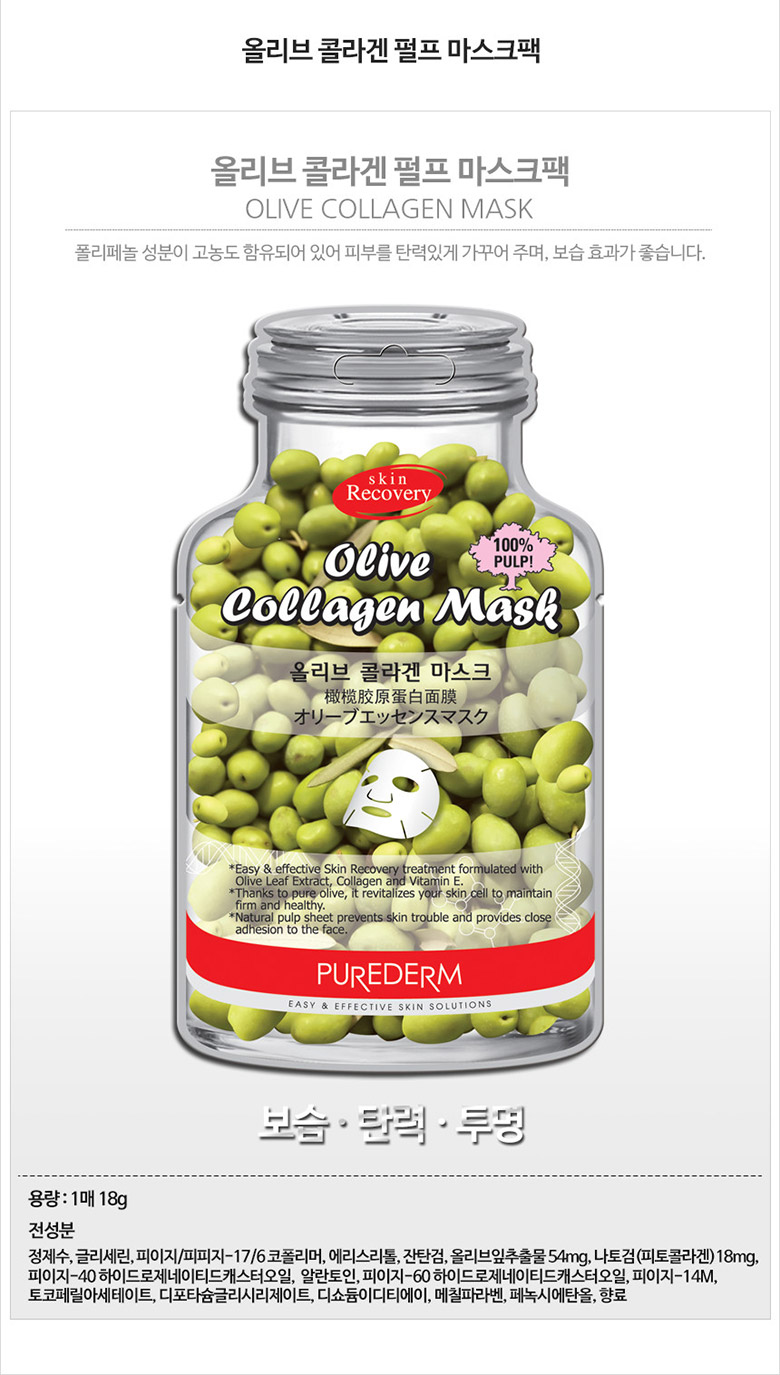 PUREDERM - Olive Collagen Mask-B - 1pc