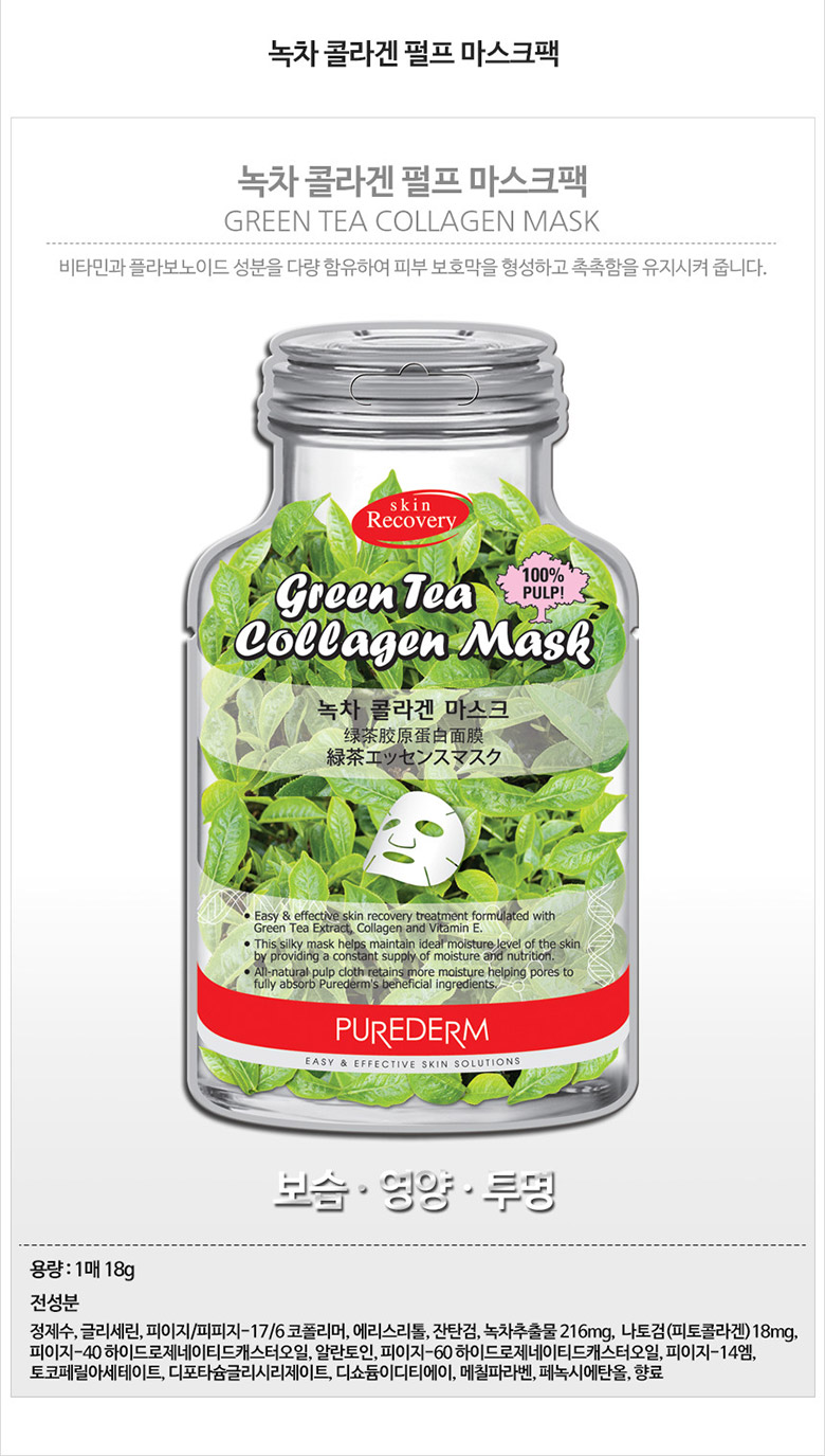 PUREDERM - Masque de collagène au thé vert-B - 1pièce