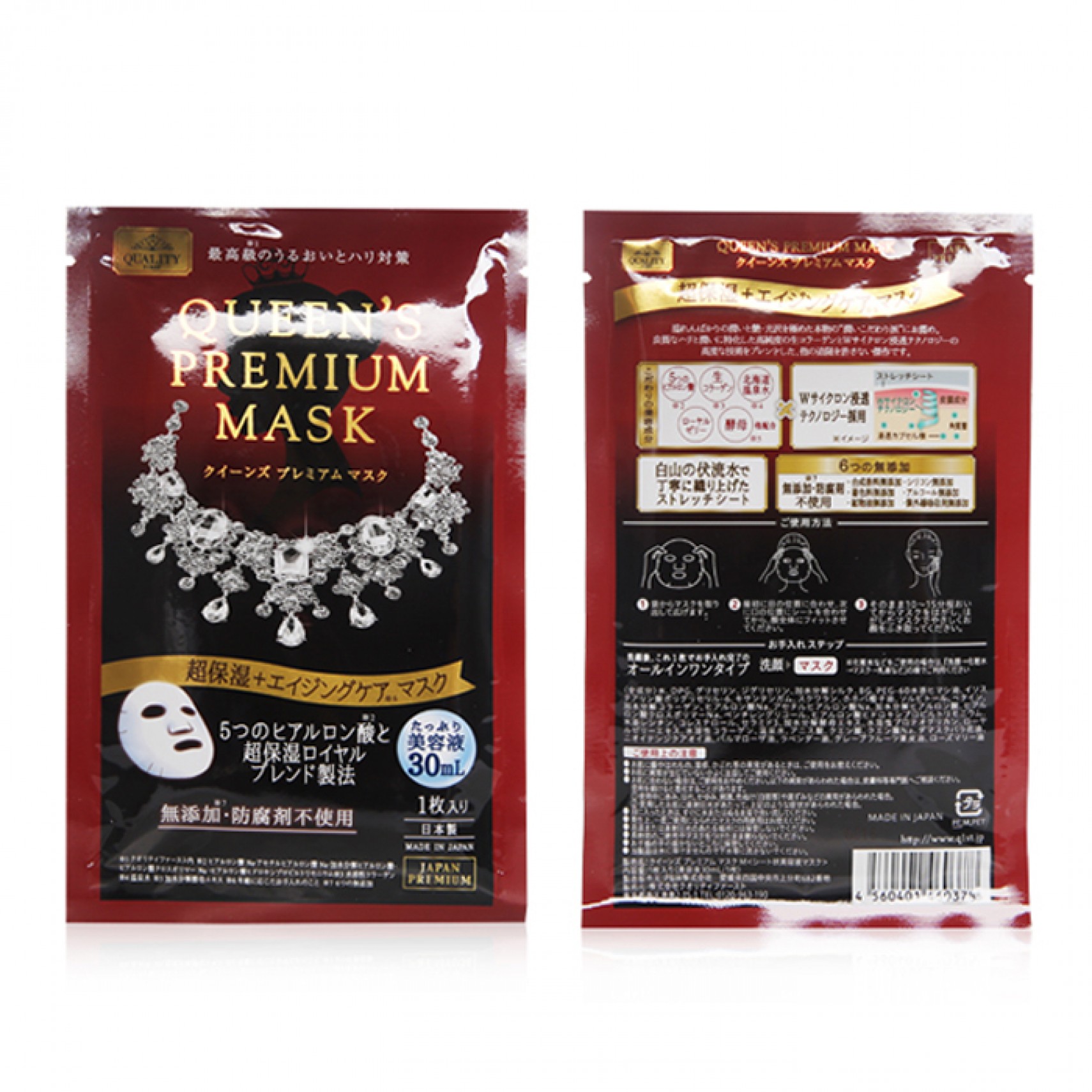 Quality First - Queens Premium Mask (Red) - 5pcs