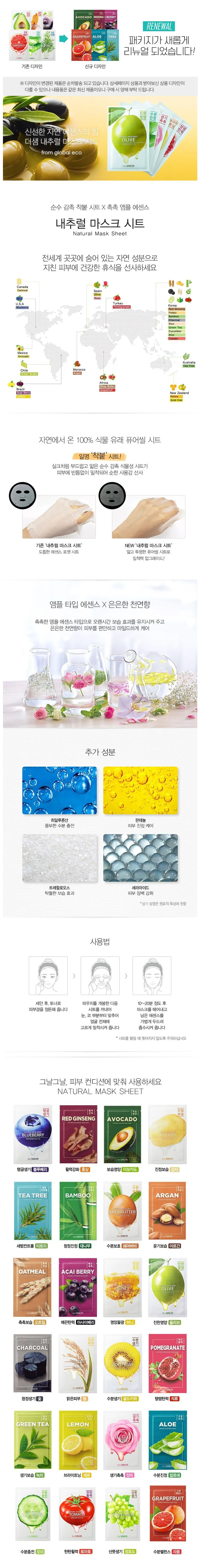The Saem - Natural Mask Sheet