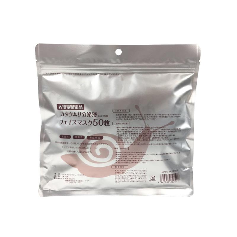 SPC - Snail Face Mask