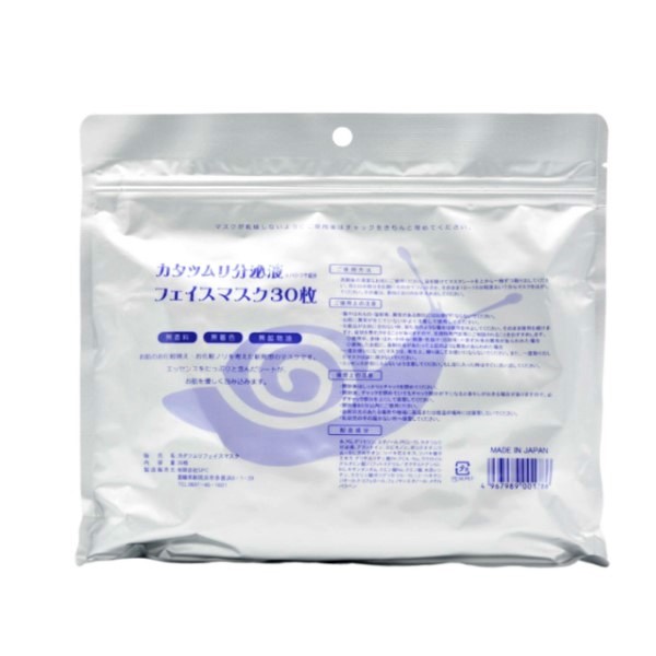 SPC - Masque d'essence d'escargot - 30pcs