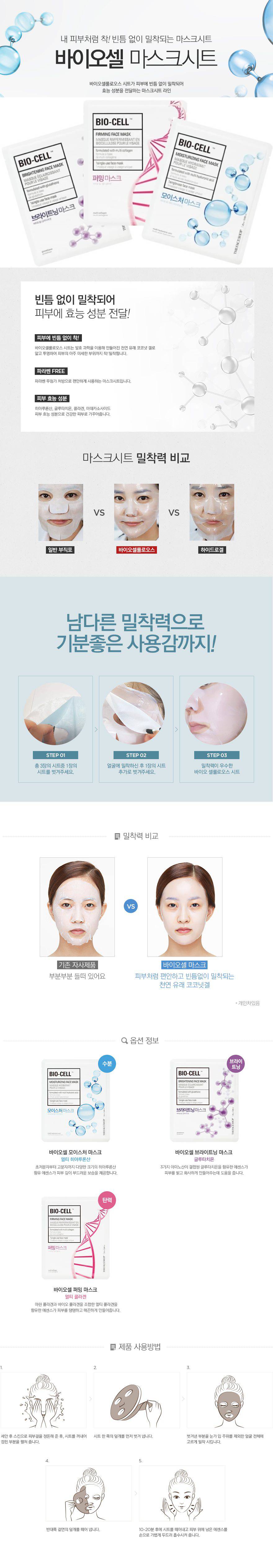 The Face Shop - Bio-Cell Face Mask