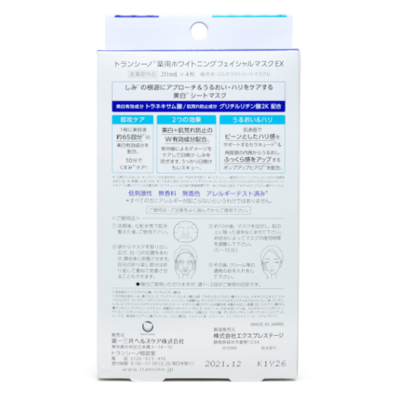 TRANSINO - Whitening Mask - 4PCS