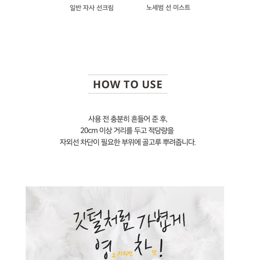 LABIOTTE - UV Veil No Sebum Sun Mist SPF50 + PA ++++ - 80ml